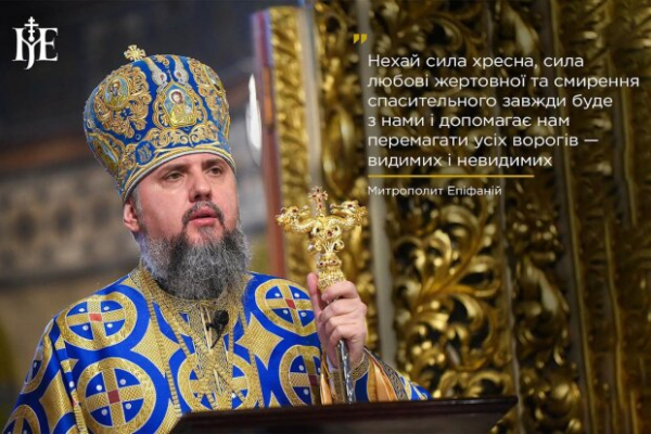 Митрополит Эпифаний открыл секрет победы: "Продолжают, как змеи, кусать нас" Митрополит Эпифаний открыл секрет победы: "Продолжают, как змеи, кусать нас"
