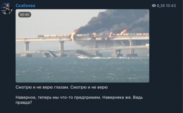 Стрелков-горькин, скабеева и симоньян: как отреагировали главные пропагандисты на горящий мост в Крыму Стрелков-горькин, скабеева и симоньян: как отреагировали главные пропагандисты на горящий мост в Крыму