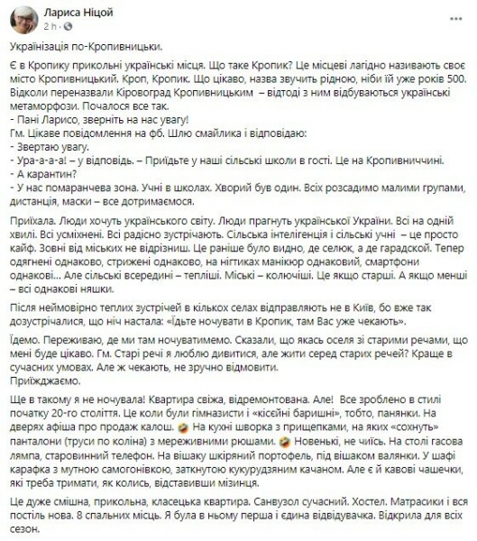 Защитница языка Ницой показала, что такое "тотальная украинизация": "Козацкие чебуреки?" Защитница языка Ницой показала, что такое "тотальная украинизация": "Козацкие чебуреки?"