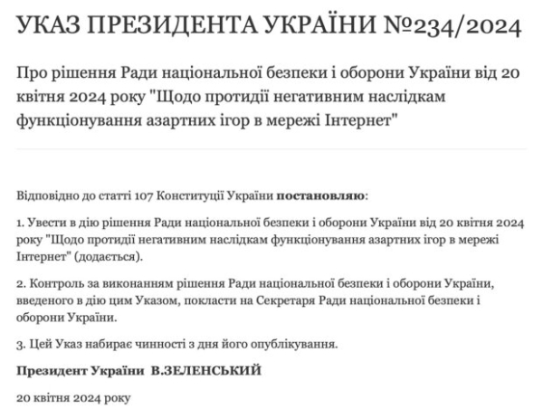 Владимир Зеленский ввел в действие решение СНБО об ограничении онлайн-казино: что запретили Владимир Зеленский ввел в действие решение СНБО об ограничении онлайн-казино: что запретили