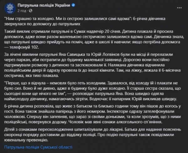 "Синий" папа бросил 6-летнюю и месячную дочек в холодном доме: "Должна быть 36,6, а у нее 34,9" "Синий" папа бросил 6-летнюю и месячную дочек в холодном доме: "Должна быть 36,6, а у нее 34,9"