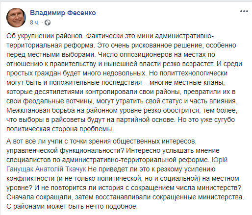 В Крыму будет 10 районов: Кабмин изменил территориальное деление страны
                                                                                