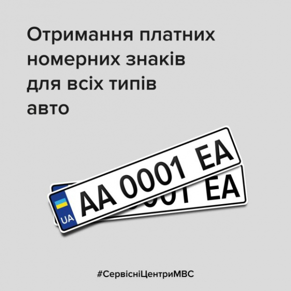 Получить водительское удостоверение в Украине станет сложнее: объяснение Сервисного центра МВД