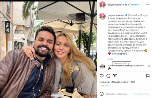Оля Полякова показала того, кто был с ней многие годы и справился лучше мужа: "Нас свела судьба"