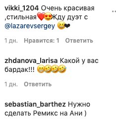 "Какой бардак", - стильную Ани Лорак пристыдыли за новые фото "Какой бардак", - стильную Ани Лорак пристыдыли за новые фото