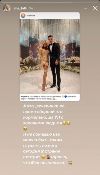 Экс-игрок "Динамо" Беньямин Вербич попался на измене Альвине и употреблении наркотиков: "На него 2 страны смотрит, стыдно" Экс-игрок "Динамо" Беньямин Вербич попался на измене Альвине и употреблении наркотиков: "На него 2 страны смотрит, стыдно"