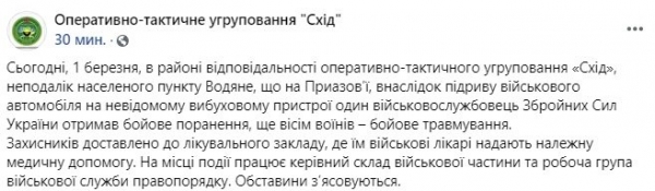 На Донбассе в результате подрыва военного авто пострадали 9 бойцов ВСУ
На Донбассе в результате подрыва военного авто пострадали 9 бойцов ВСУ