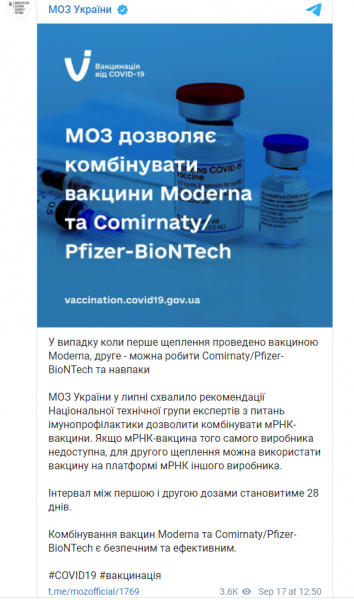 В Украине одобрили комбинацию Moderna и Pfizer: интервал между дозами – 28 дней
В Украине одобрили комбинацию Moderna и Pfizer: интервал между дозами – 28 дней