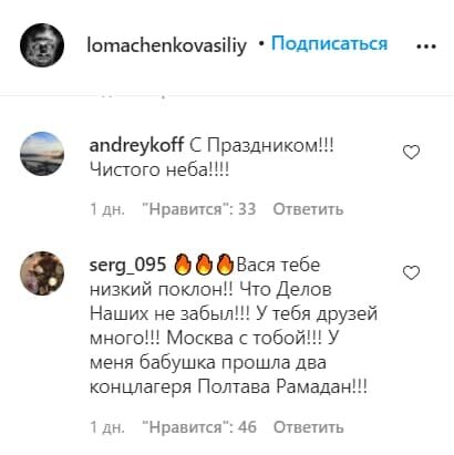 Василий Ломаченко наплевал на декоммунизацию и отметил 9 мая: "Спасибо деду" Василий Ломаченко наплевал на декоммунизацию и отметил 9 мая: "Спасибо деду"