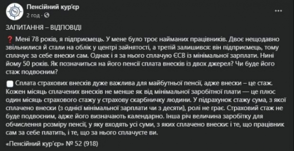 Как получить двойной трудовой стаж и сколько взносов нужно платить: отвечает Пенсионный Фонд Как получить двойной трудовой стаж и сколько взносов нужно платить: отвечает Пенсионный Фонд