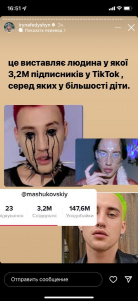 Ирина Федишин накинулась на Олега Машуковского, но забыла главные строки Библии: "Создал не Адама и Адама"