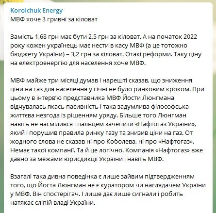 "3,2 гривны за килловат вместо 1,68": эксперт рассказал, как подорожает свет до 2022 года "3,2 гривны за килловат вместо 1,68": эксперт рассказал, как подорожает свет до 2022 года