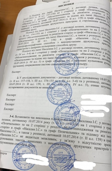 
"Великий комбинатор", или Как провалился "гениальный" план экс-министра Насалика
 