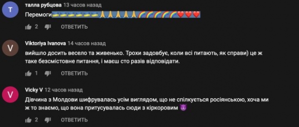 Что думают люди о представителях страны на Евровидении: "Украина в семье Европейских народов"