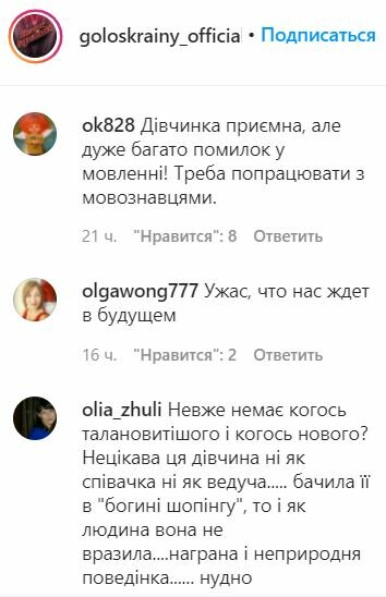 Фаворитка Зиброва Тринчер разгневала украинцев появлением на "Голосе": "Наигранная и неестественная" Фаворитка Зиброва Тринчер разгневала украинцев появлением на "Голосе": "Наигранная и неестественная"