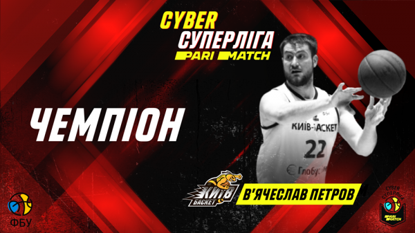 Определился победитель Cyber Суперлиги Пари-Матч
Определился победитель Cyber Суперлиги Пари-Матч