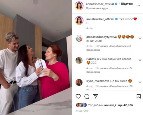 Анна Тринчер из "Школы" с любимым чуть не довели бабушку до слез: "Да я пешком пойду" Анна Тринчер из "Школы" с любимым чуть не довели бабушку до слез: "Да я пешком пойду"