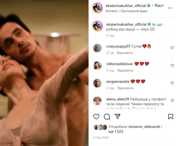 Непревзойденная судья "Танців з зірками" Екатерина Кухар призналась, что ее лечит: "А ты сей цветы"