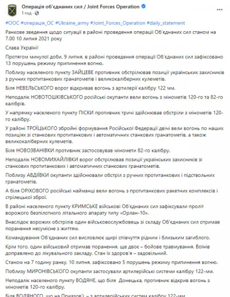 Донбасс сотрясли мощные обстрелы из ракетных комплексов: среди воинов ВСУ есть погибшие и раненые
