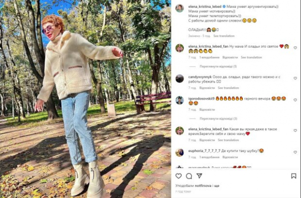Елена-Кристина Лебедь написала, какая мать посмела сделать это: "Умеет аргументировать" Елена-Кристина Лебедь написала, какая мать посмела сделать это: "Умеет аргументировать"