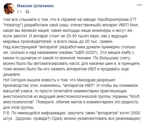 "Позорище, пиз*ец": в Сети подняли на смех ИВЛ от Укроборонпрома
"Позорище, пиз*ец": в Сети подняли на смех ИВЛ от Укроборонпрома