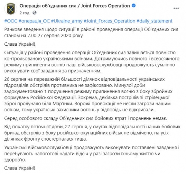 На Донбассе наблюдается подозрительная тишина, но ВСУ начеку: отчет ООС На Донбассе наблюдается подозрительная тишина, но ВСУ начеку: отчет ООС