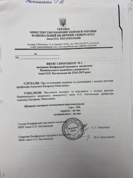 Амосова VS МОЗ: Екс-ректорка вкотре намагається повернути собі посаду Амосова VS МОЗ: Екс-ректорка вкотре намагається повернути собі посаду