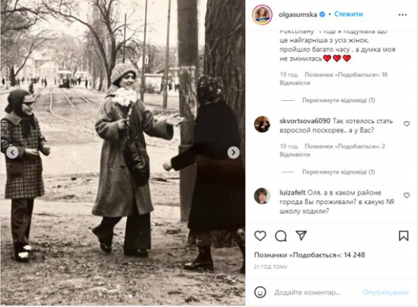 Вечно молодая Ольга Сумская удивила тем, как она выглядела в 14 лет: "Мы гоняли на простых" Вечно молодая Ольга Сумская удивила тем, как она выглядела в 14 лет: "Мы гоняли на простых"