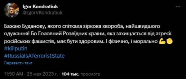 Украинцы влепили "пощечину" Игорю Кондратюку, который решил наехать на Буданова: "Еб*ть вы поплавлен" Украинцы влепили "пощечину" Игорю Кондратюку, который решил наехать на Буданова: "Еб*ть вы поплавлен"