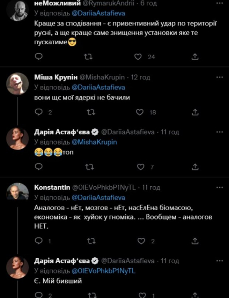 Даша Астафьева пожелала такой удачи путину, что самое время ему ложиться в гроб: "Как и все в п**арашке" Даша Астафьева пожелала такой удачи путину, что самое время ему ложиться в гроб: "Как и все в п**арашке"