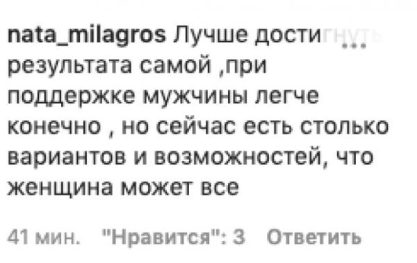 Леся Никитюк в прозрачной блузочке заговорила о богатых мужчинах: "Спасибо, я сама"