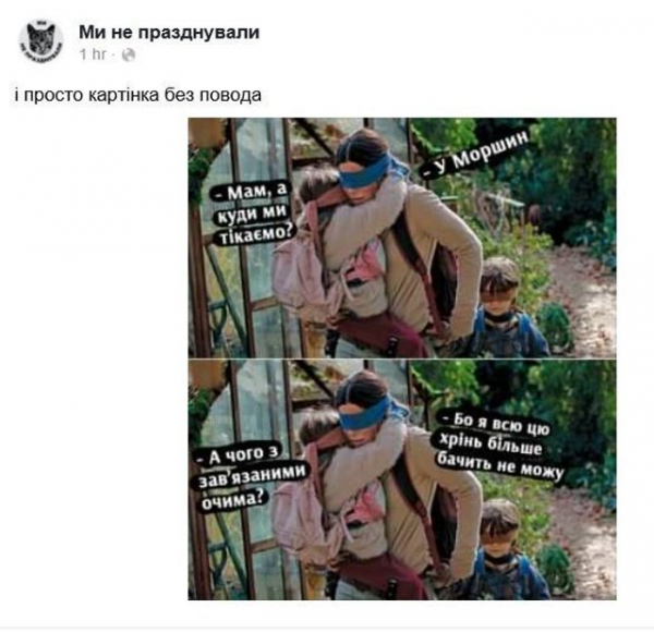 Ноев ковчег в Украине: соцсети взорвались шутками о Моршине, где почти не болеют ковидом
