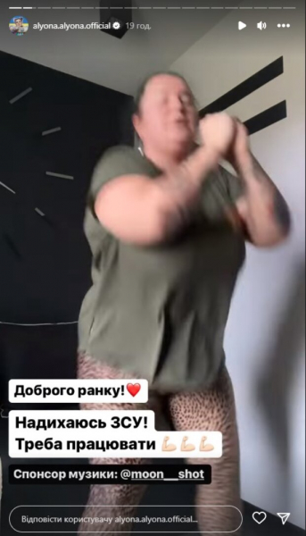 Alyona Alyona показала свое тело без стыда, так как вдохновилась ВСУ: "Надо работать" Alyona Alyona показала свое тело без стыда, так как вдохновилась ВСУ: "Надо работать"