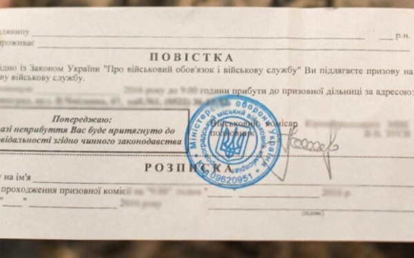 Юрист объяснил, почему можно не бояться повестки из-за реестра военнообязанных: "Дію" можно скачивать заново
