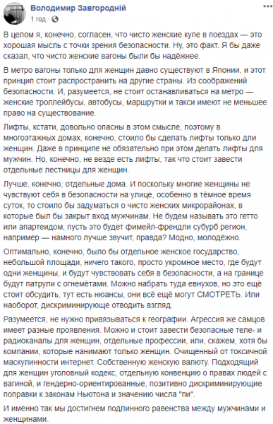 Попытка изнасилования в поезде: в Сети идут жаркие споры насчет женских вагонов
Попытка изнасилования в поезде: в Сети идут жаркие споры насчет женских вагонов
