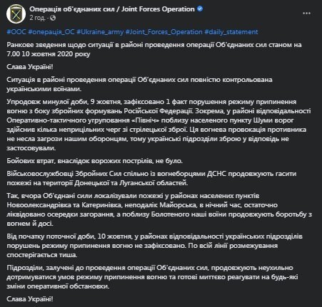 Украинские воины борются с оккупантами и природным врагом: пока затишье — нужно тушить Украинские воины борются с оккупантами и природным врагом: пока затишье — нужно тушить