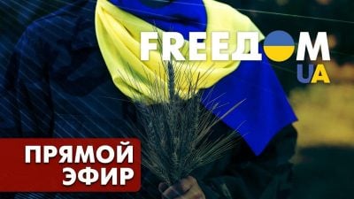 Боты массированно атаковали прямую трансляция марафона "FreeДом" на YouTube
Боты массированно атаковали прямую трансляция марафона "FreeДом" на YouTube