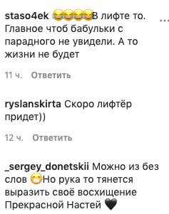 Экс-NikitA Кумейко превзошла Волочкову дерзким шпагатом в лифте: "Ах да, я в шортиках" Экс-NikitA Кумейко превзошла Волочкову дерзким шпагатом в лифте: "Ах да, я в шортиках"