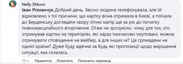 Клиенты "Ощадбанка" не могут получить пенсию: "Это граждане не одной страны?" Клиенты "Ощадбанка" не могут получить пенсию: "Это граждане не одной страны?"