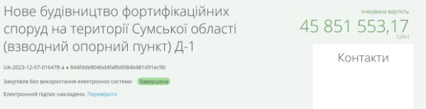 Военный эксперт утверждает, что даже оборонные укрепления в Украине строятся через тендеры: "Пиляют бабло и в х*й не дуют" Военный эксперт утверждает, что даже оборонные укрепления в Украине строятся через тендеры: "Пиляют бабло и в х*й не дуют"