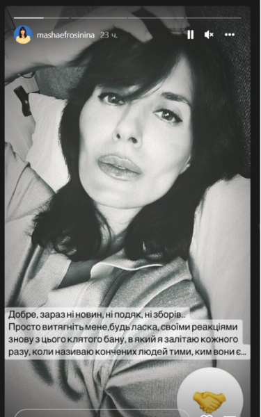 Машу Ефросинину сорвало, ведущая неожиданно обратилась к подписчикам: "Когда называет конченых людей такими, как они есть" Машу Ефросинину сорвало, ведущая неожиданно обратилась к подписчикам: "Когда называет конченых людей такими, как они есть"