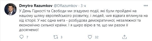 "Нельзя идти против воли народа": как политики поздравили украинцев с Днем Достоинства и Свободы "Нельзя идти против воли народа": как политики поздравили украинцев с Днем Достоинства и Свободы
