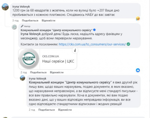 Украинцы седеют от первых платежек за отопление: аномальные суммы за рекордно теплый октябрь