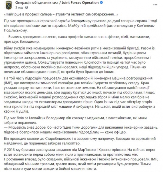 Сапер Владимир признался, что хуже всего в его профессии: от этого зависят жизни людей