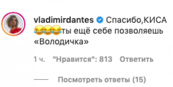 Владимиру Дантесу - 33: Надя Дорофеева призналась, как ласково называет мужа дома Владимиру Дантесу - 33: Надя Дорофеева призналась, как ласково называет мужа дома