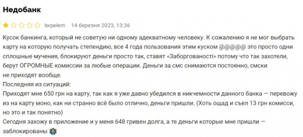 "Одни мучения...": украинскую молодежь в "Ощабанке" загоняют в долги, стипендии просто пропадают "Одни мучения...": украинскую молодежь в "Ощабанке" загоняют в долги, стипендии просто пропадают