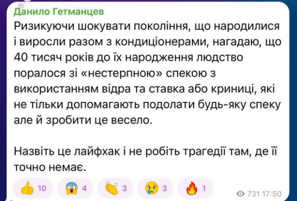 Ведро, ставок и колодезь: Гетманцев дал советы, как выживать в жару без света Ведро, ставок и колодезь: Гетманцев дал советы, как выживать в жару без света