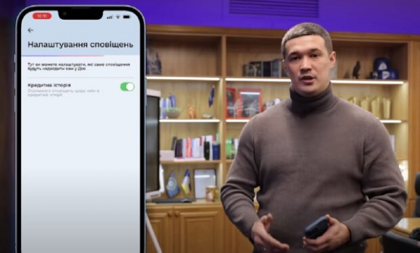"Дія" уберегла украинцев от кредитов: мошенникам не досталось ни копейки
