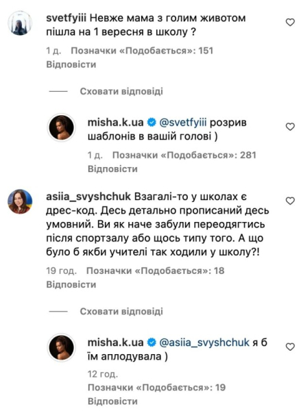 Ксения Мишина пришла к детям как-будто в клуб, украинцы "отлупили": "Кому вы демонстрируете? Школьникам?" Ксения Мишина пришла к детям как-будто в клуб, украинцы "отлупили": "Кому вы демонстрируете? Школьникам?"