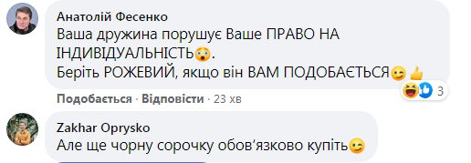 
Малюська удивил фото в розовом костюме за 1800 грн
 